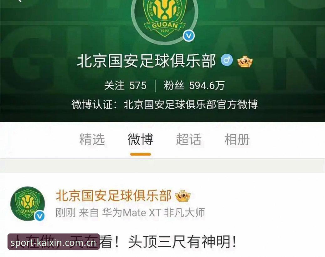足协第三批禁足名单深度评测：65人受罚背后的中国足球反腐风暴